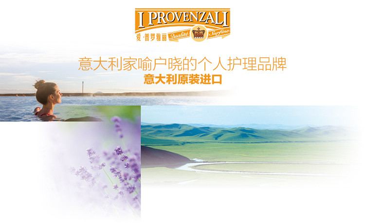 爱普罗雅丽I PROVENZALI 意大利原装进口 天然温和滑润马赛洁面沐浴皂150g