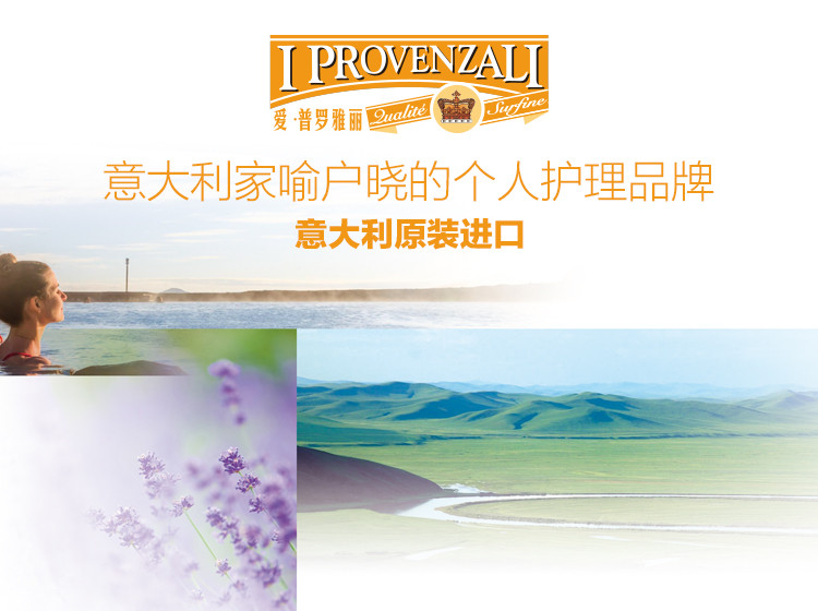 爱普罗雅丽I PROVENZALI 意大利原装进口 硫磺手工洁面沐浴皂