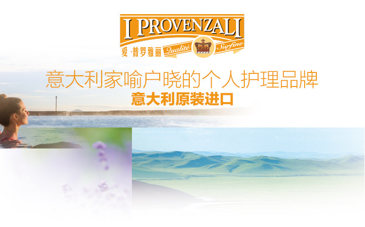 爱普罗雅丽IPROVENZALI 意大利原装进口 天然婴幼儿多用途马赛皂 洗衣皂 300g