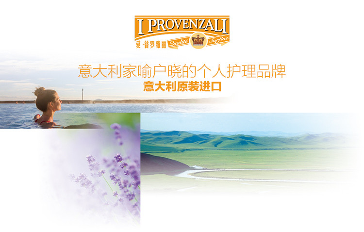       爱普罗雅丽I PROVENZALI 意大利原装进口 香甜水果美容洁面沐浴皂 150g