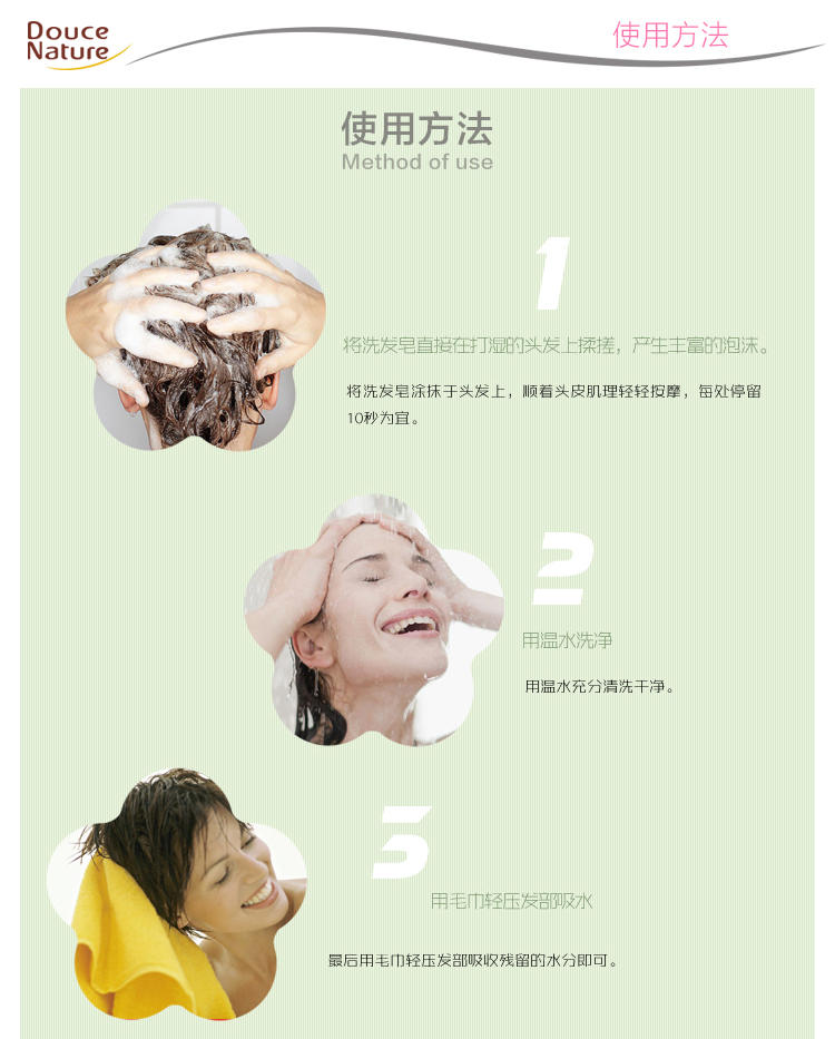 柔舒然Douce Nature 法国有机进口白粘土洗发皂（去屑止痒）+邮储银行APP特卖