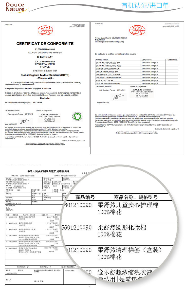 柔舒然Douce Nature 法国原装进口 欧盟有机 清理棉签（盒装）200支+邮储银行APP特卖