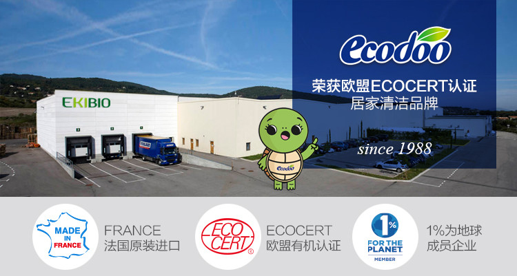 【年中大促买一送一】逸乐舒ecodoo 法国进口欧盟有机内衣专用洗衣液  750ml