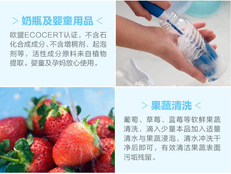 逸乐舒ecodoo法国进口 欧盟有机婴儿奶瓶清洁剂 500ml