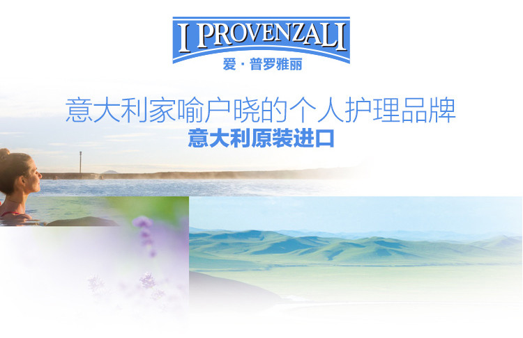 爱普罗雅丽I PROVENZALI 意大利原装进口 杏仁油浓情美容洁面沐浴皂 100g