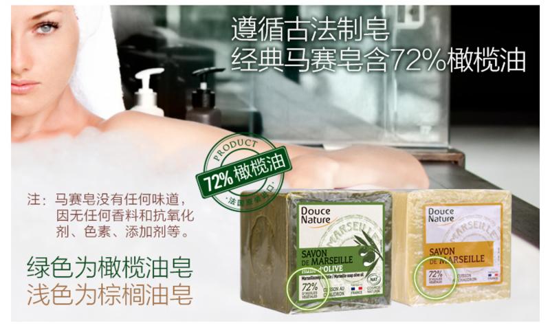 柔舒然Douce Nature 法国进口天然手工皂洁面马赛手工皂 橄榄油300g