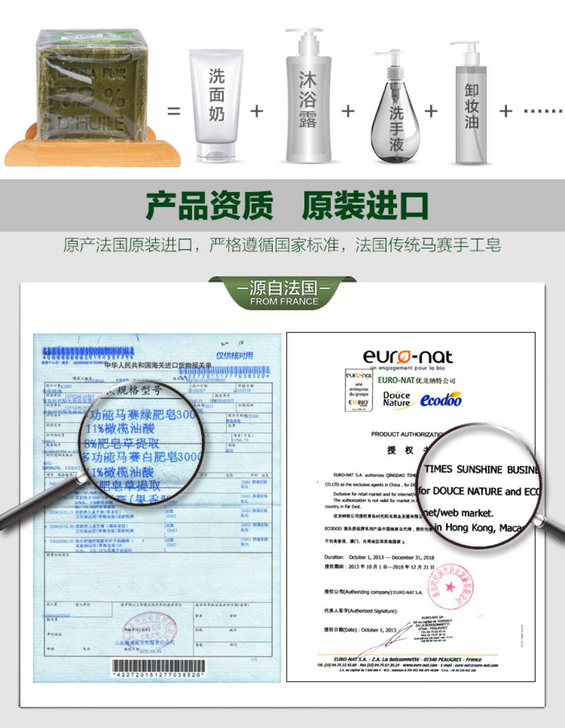 柔舒然Douce Nature 法国进口天然手工皂洁面马赛手工皂 橄榄油300g