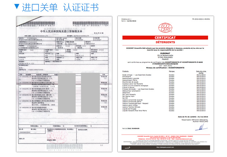 逸乐舒ecodoo 法国进口欧盟有机衣物除渍喷剂 衣领净250ml