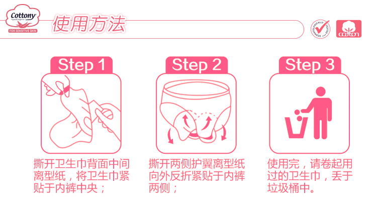 欧妮COTTONY意大利原装进口纯棉卫生巾日用（量多型）230mm