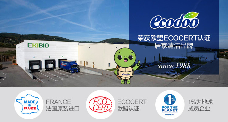 逸乐舒ecodoo法国进口 欧盟有机多用途居家苏打粉500g