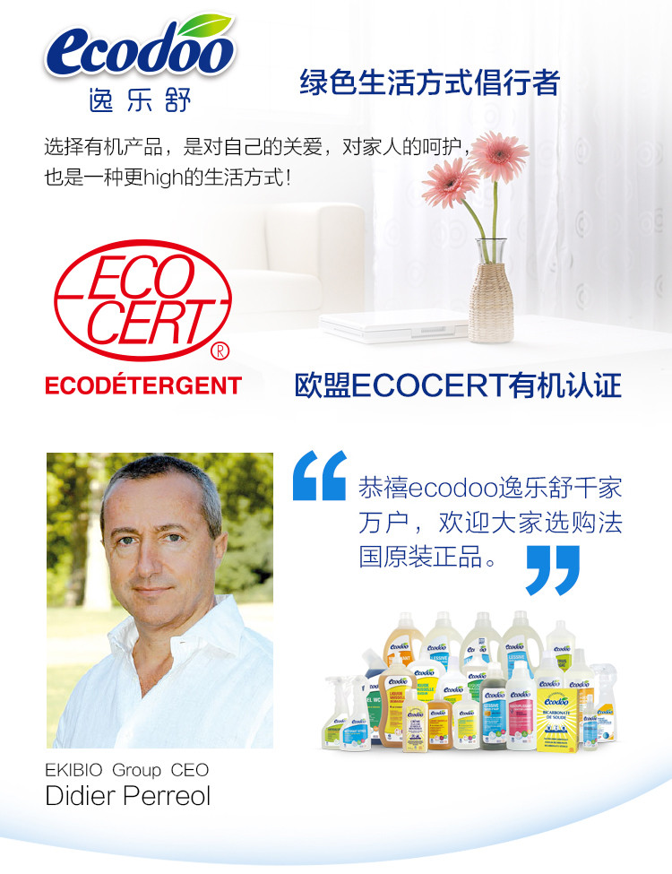 逸乐舒ecodoo法国进口 欧盟有机多用途居家苏打粉500g