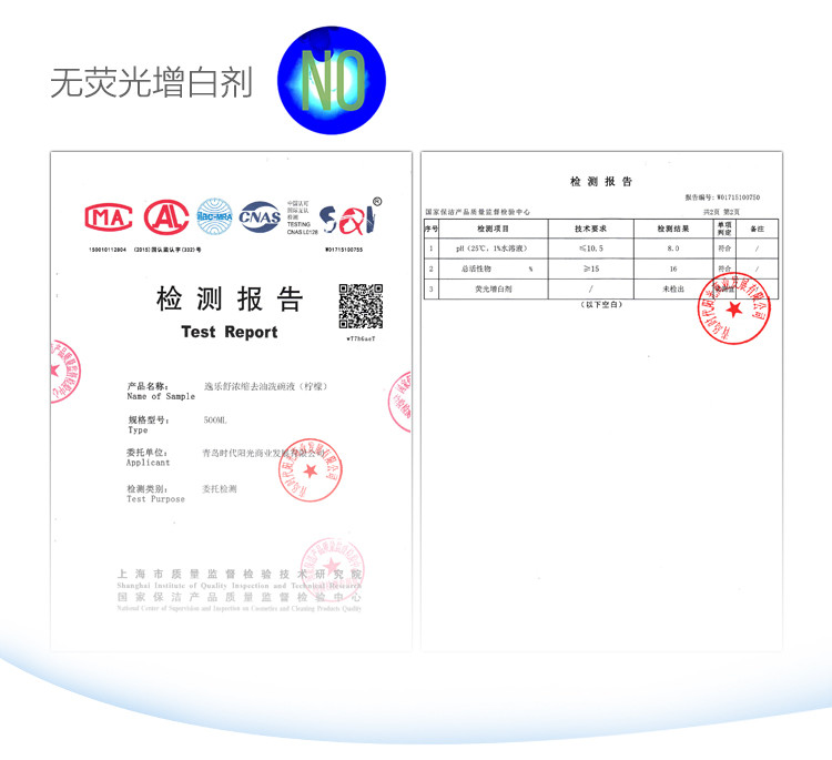 逸乐舒ecodoo法国进口 欧盟有机浓缩去油洗碗液（柠檬）500ml