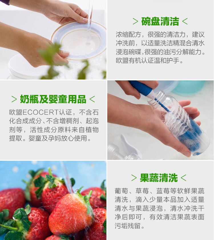 逸乐舒ecodoo法国进口 欧盟有机浓缩去油洗碗液（柠檬）500ml