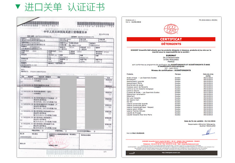 逸乐舒ecodoo法国进口 欧盟有机洁厕液管道疏通洁厕精750ml