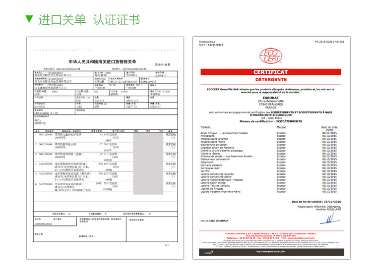 逸乐舒法国原装进口 欧盟有机洗洁精欢乐家庭优惠装 1L*2瓶