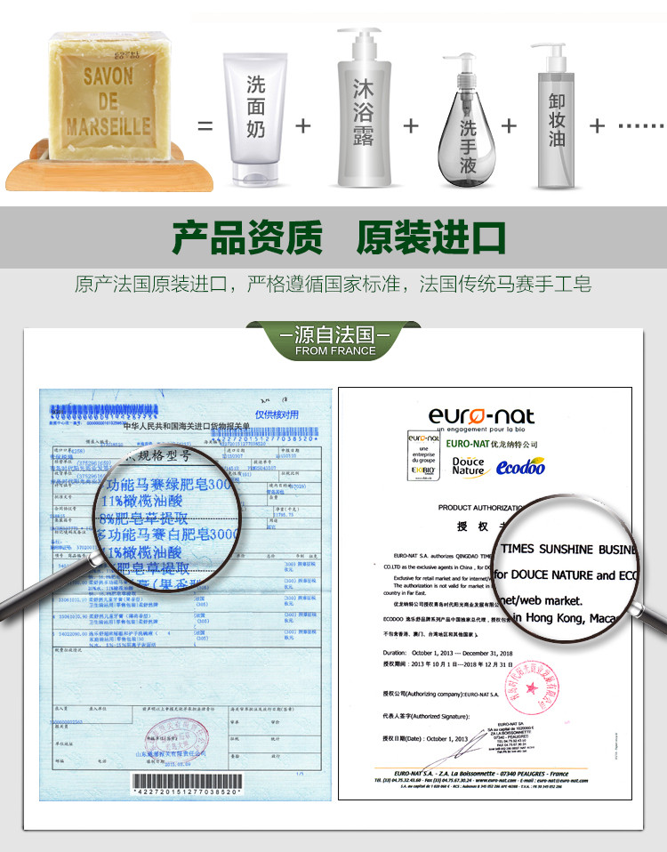 柔舒然Douce Nature 法国进口天然手工皂洁面马赛手工皂 棕榈油300g