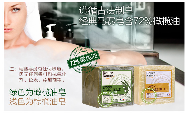 柔舒然Douce Nature 法国进口天然手工皂洁面马赛手工皂 棕榈油300g