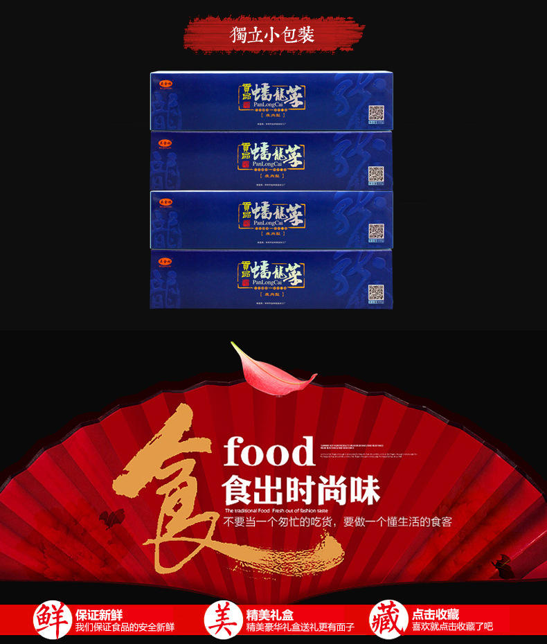 【钟祥】金林贡品蟠龙菜 瘦肉型  500g×4条 礼盒真空包装 盘龙菜卷切肉糕