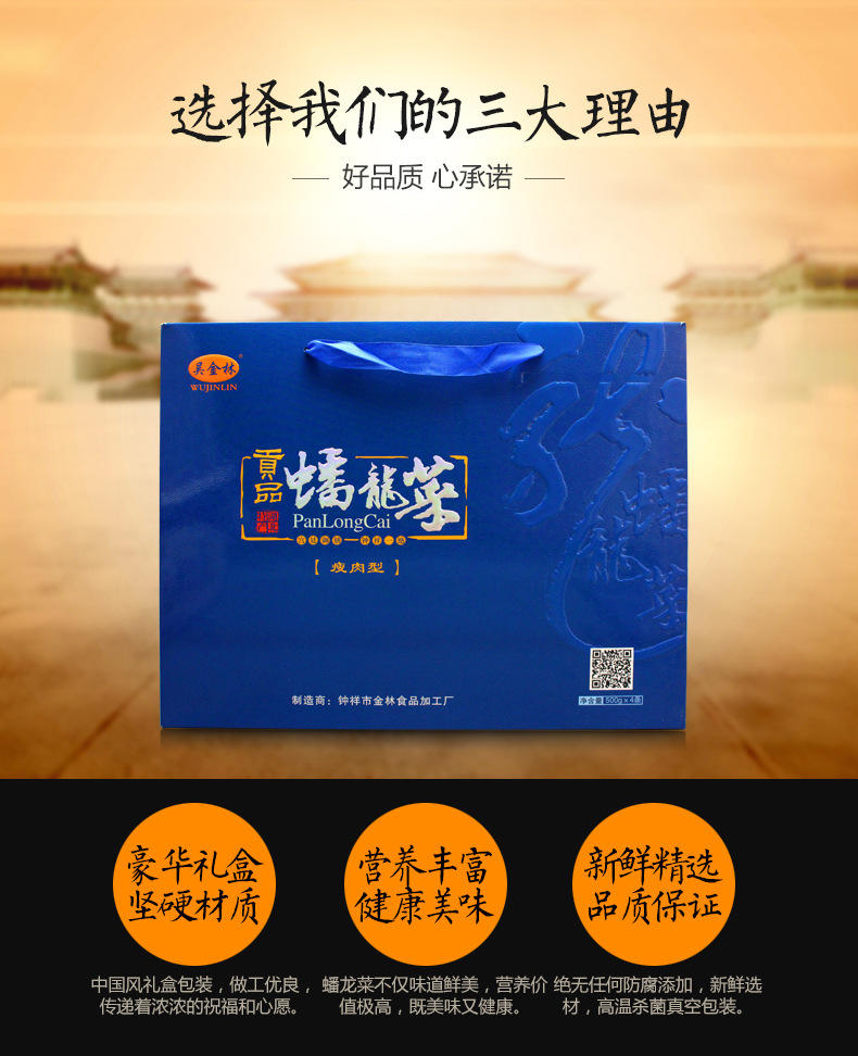 【钟祥】金林贡品蟠龙菜 瘦肉型  500g×4条 礼盒真空包装 盘龙菜卷切肉糕