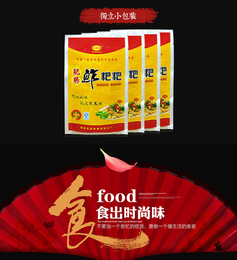 【钟祥】金林鲊粑粑 肥肠鲊粑粑鲊菜腌菜400g/袋 开胃绿色手工腌制品