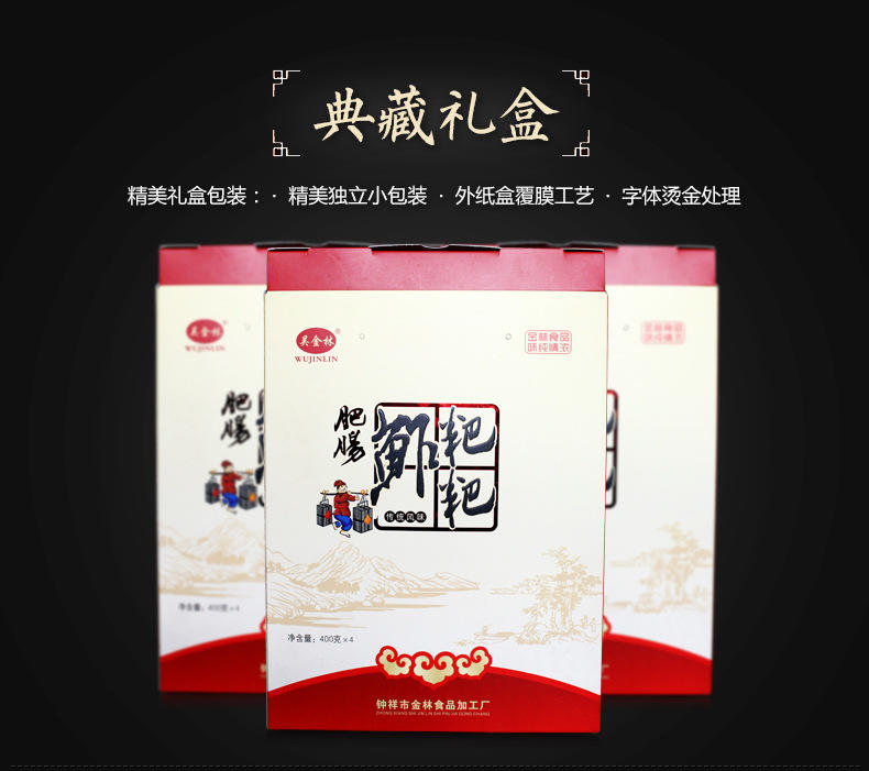 【钟祥】金林鲊粑粑 肥肠鲊粑粑鲊菜腌菜400g/袋 开胃绿色手工腌制品