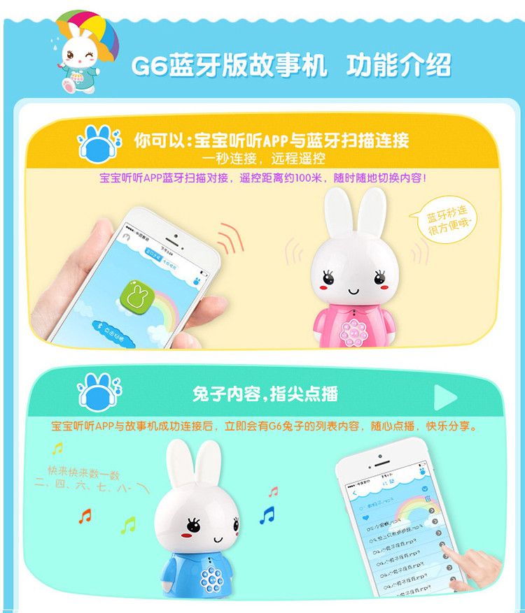 阿李罗火火兔蓝牙款早教机故事机G6-8G 婴幼儿童宝宝新生儿玩具