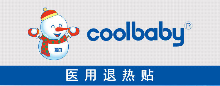 蓝贝-coolbaby医用退热贴婴幼儿型6贴装