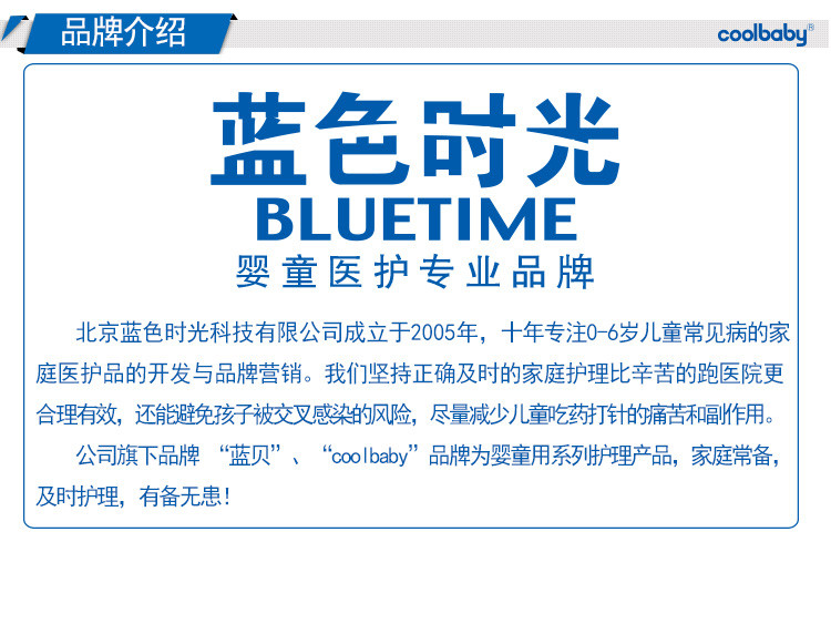 蓝贝coolbaby医用退热贴无着色无香料6贴装买一盒送一盒