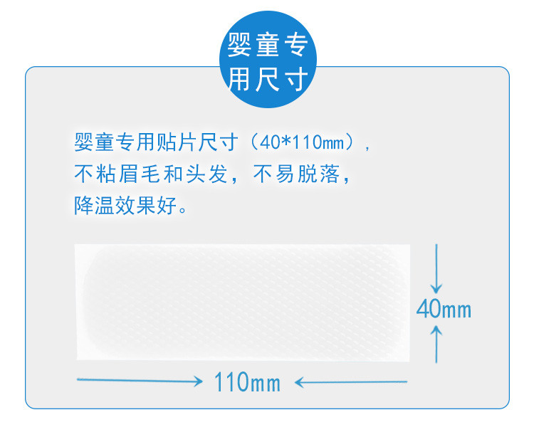 蓝贝coolbaby医用退热贴无着色无香料6贴装买一盒送一盒