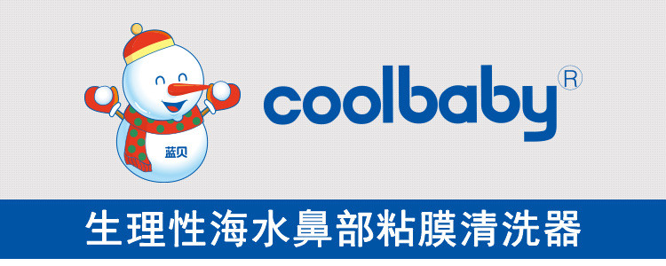 蓝贝coolbaby生理性海水鼻部黏膜清洗器 60ml