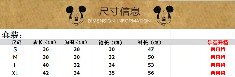 2016童装新款冬装加厚加绒卡通带帽两件套套装C米奇