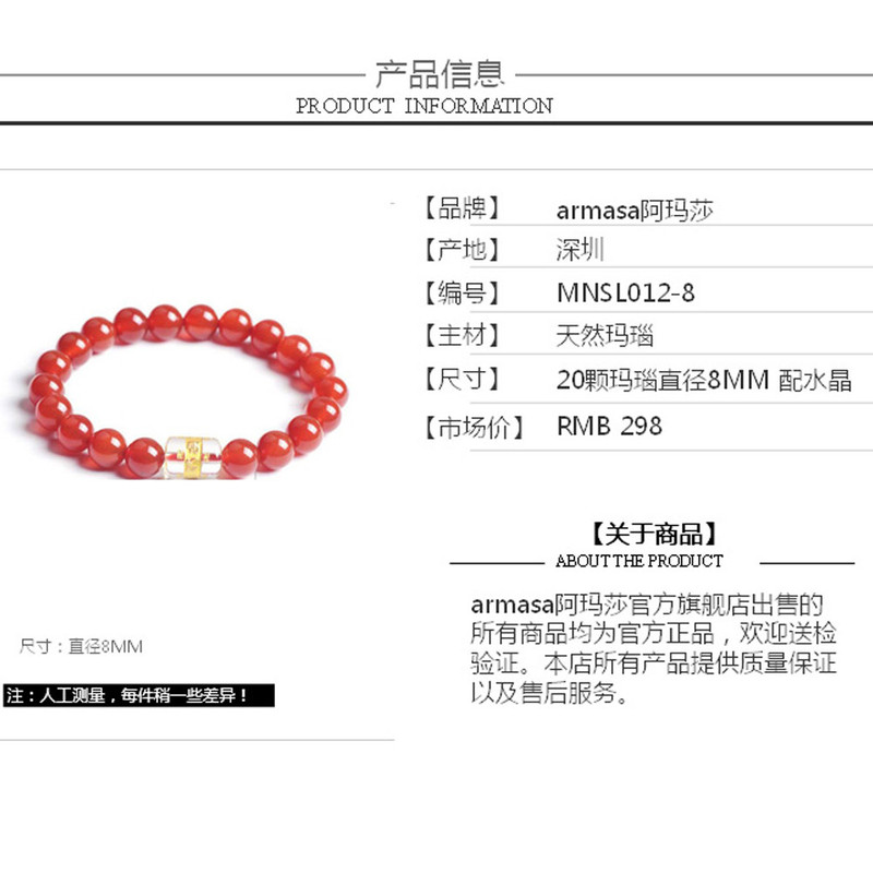 ARMASA/阿玛莎 黑玛瑙白玛瑙粉玛瑙红玛瑙四色可选手链配珐琅六字箴言 夏日清凉款