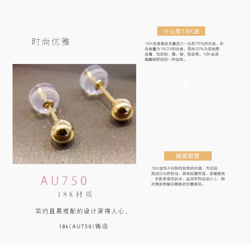 ARMASA/阿玛莎 18K金4MM小圆珠耳钉女日韩简约款一对圣诞款新品