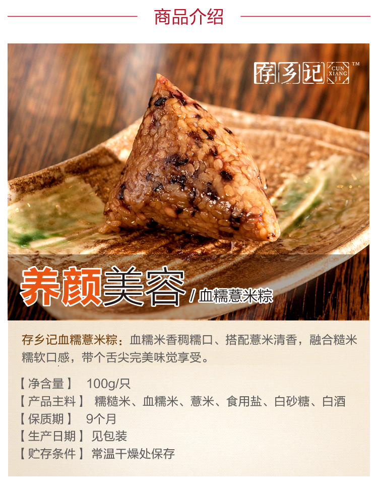 存乡记端午粽子礼盒发明专利血糯薏米粽100g*5只甜粽子