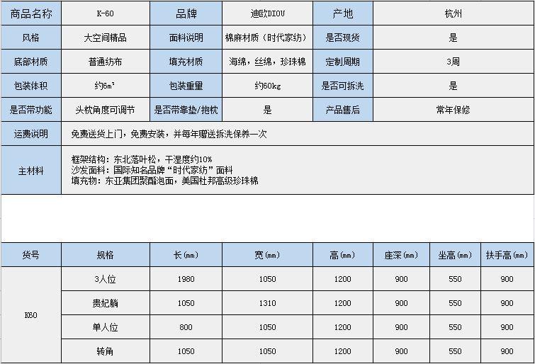 DIOU迪欧布艺沙发K60 稳重大款