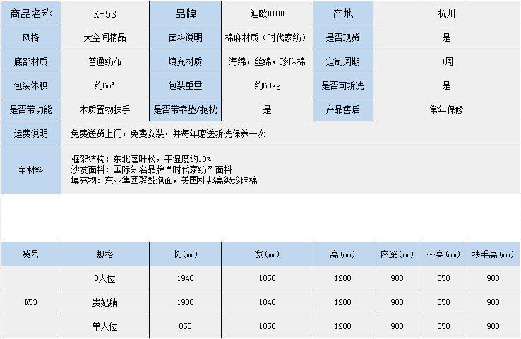 DIOU迪欧布艺沙发K53 时尚大款