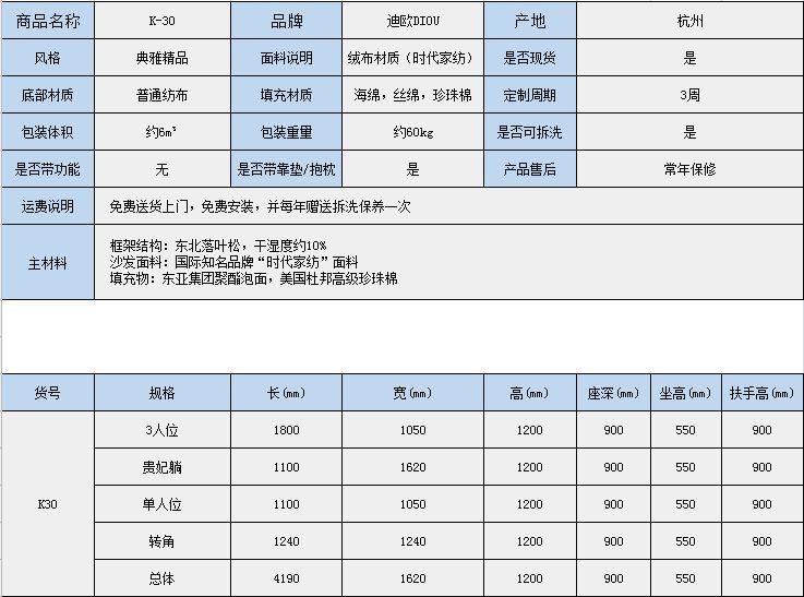 DIOU迪欧布艺沙发K30 地中海风情