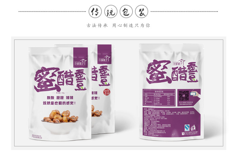 【邮乐河南】汴都铺子河南开封特产 休闲零食 蜜醋蚕豆 160g/袋