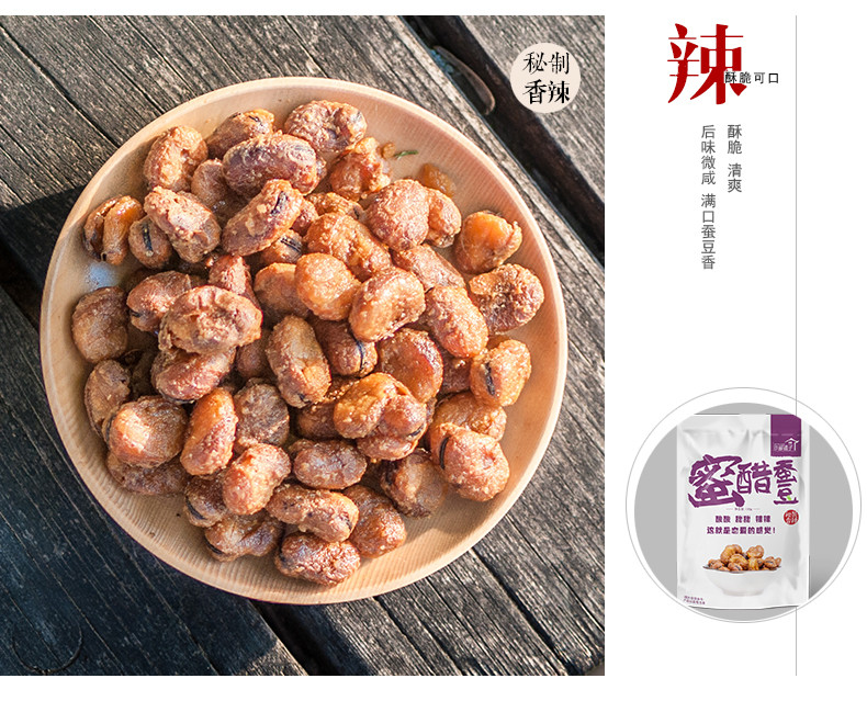 【邮乐河南】汴都铺子河南开封特产 休闲零食 蜜醋蚕豆 160g/袋