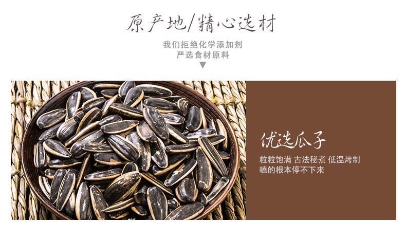 开封919【邮乐河南】嗑豁牙香瓜子 河南开封特产 休闲零食 268g/袋*2 全国包邮