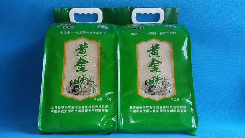 南马庄 黄金晴大米 真空袋装 2.5kg*1/袋 仅限河南地区发售