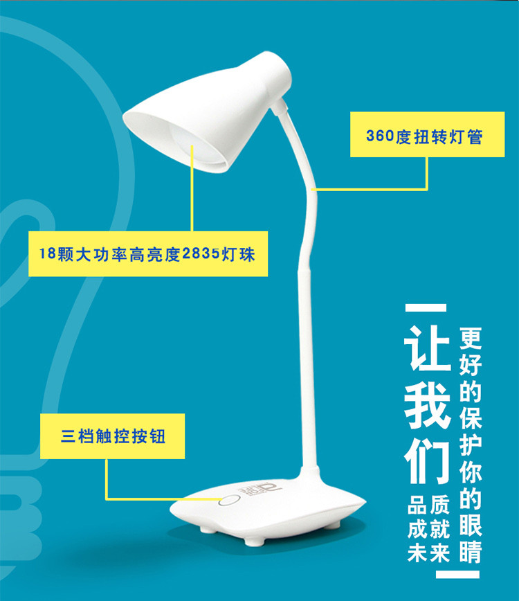 【邮乐开封馆】YP触控LED 护眼灯