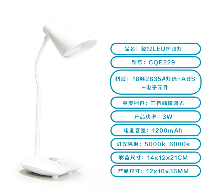 【邮乐开封馆】YP触控LED 护眼灯