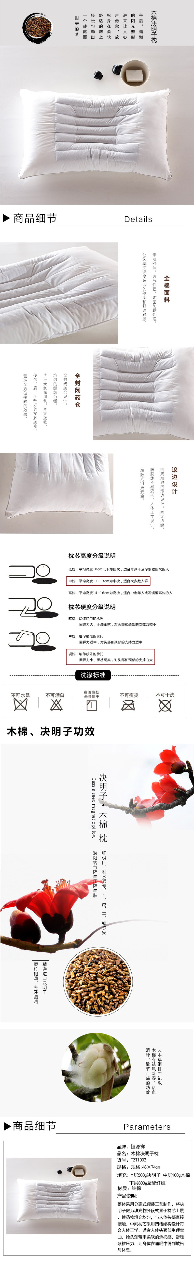 【邮乐开封馆】SPJL恒源祥 木棉决明子枕