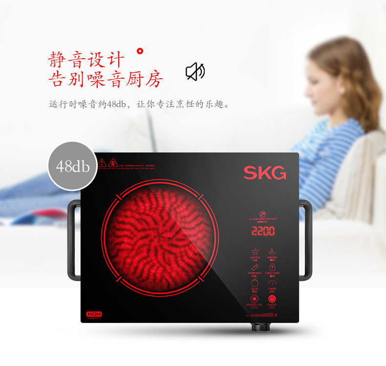 【邮乐开封馆】SKG电陶炉1645S（PD夏季仅限开封地区积分兑换）