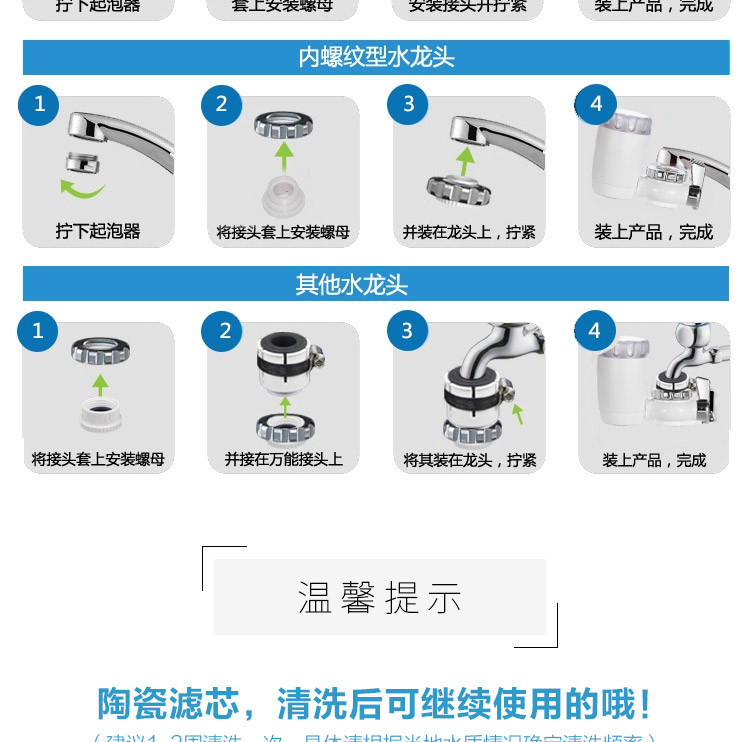 【邮乐开封馆】NOKA-50214滤芯可拆重复用净水器水龙头过滤器 （PD夏季仅限开封地区积分兑换