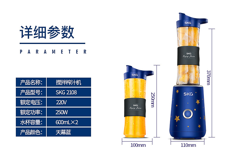 【邮乐开封馆】SKG便携式榨汁机2108（PD夏季仅限开封地区积分兑换）