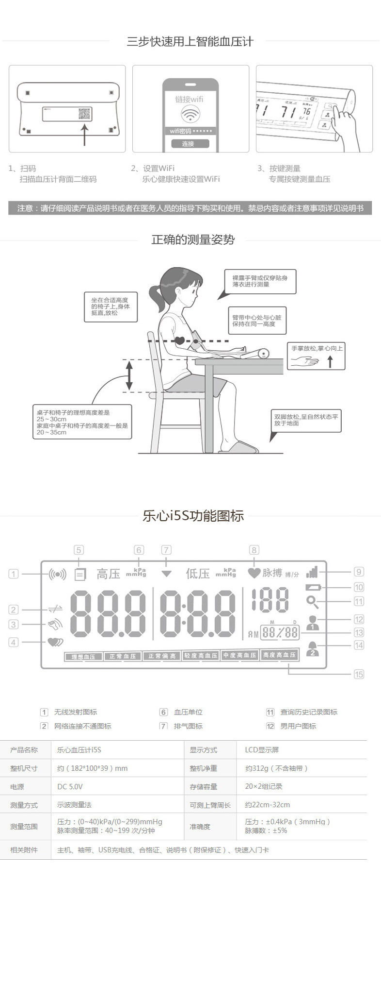 【邮乐开封馆】乐心血压计i5S  WiFi版（PD夏季仅限开封地区积分兑换）