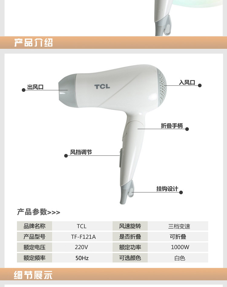 【邮乐开封馆】TCL电吹风（PD夏季仅限开封地区积分兑换）