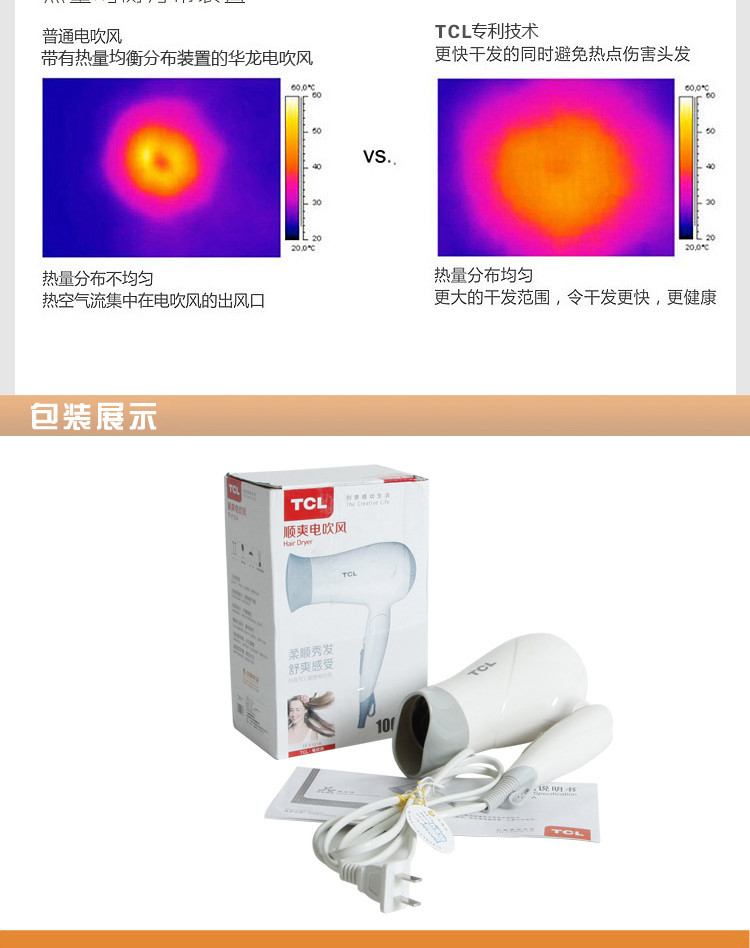 【邮乐开封馆】TCL电吹风（PD夏季仅限开封地区积分兑换）
